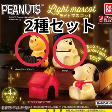PEANUTS 라이트 마스코트 [ 2종 세트 ] 찰리 브라운 올라프