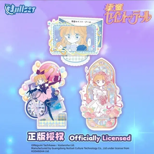 천사소녀 네티 / 괴도 세인트테일 아크릴스탠드