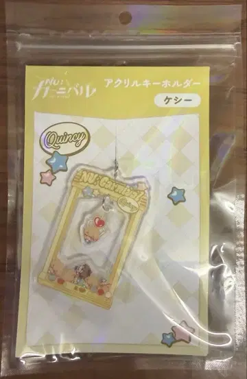 NU: 카니발 아크릴 키링 양귀비