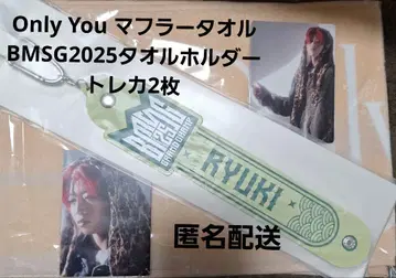 MAZZEL Only You 머플러 타월 BMSG 2025 타월 홀더