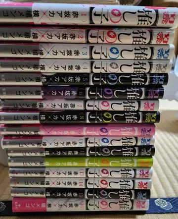 최애의 아이 전권 세트 전 16권