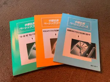 중견사원 베이직 코스 참고 해답