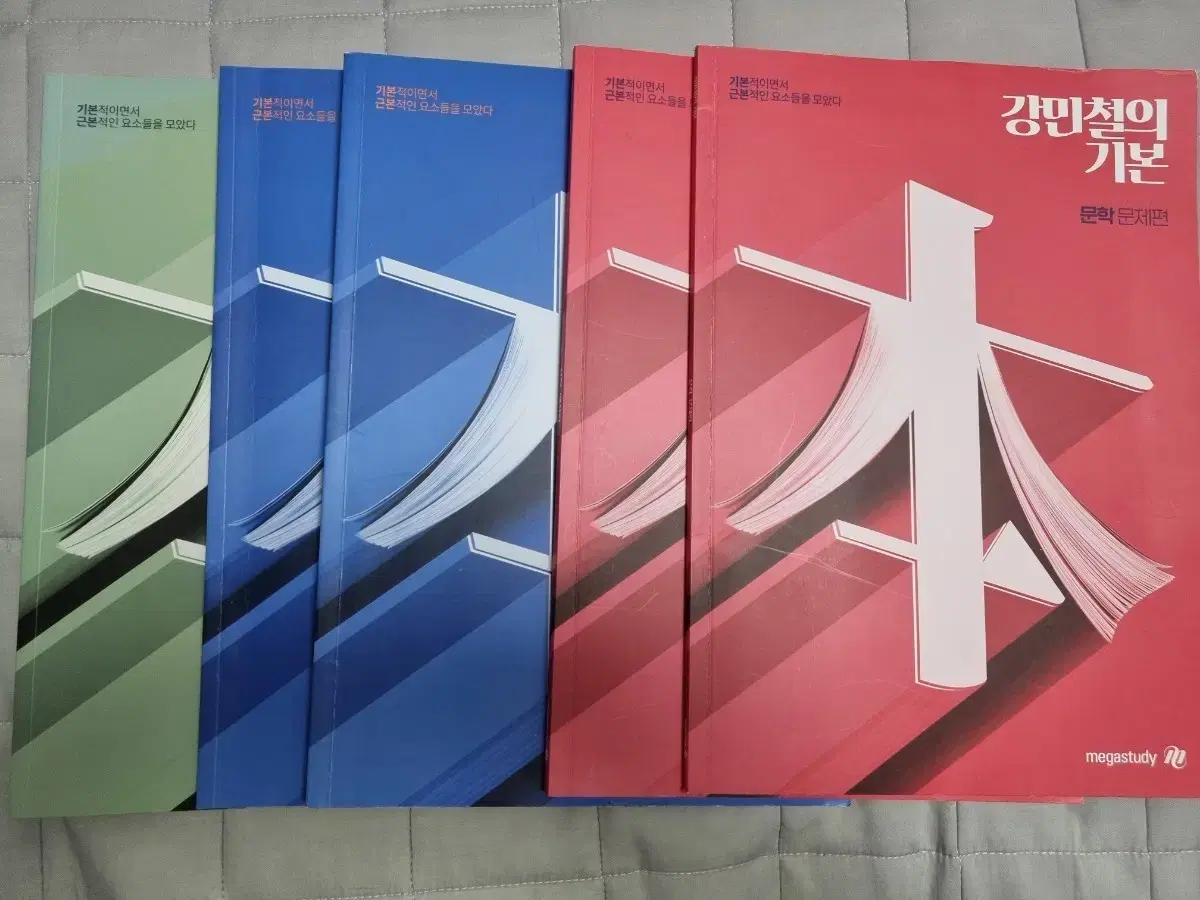 Kang Min-chul&#x27;s Basic Literature, Non-fiction, and Classical Poetry