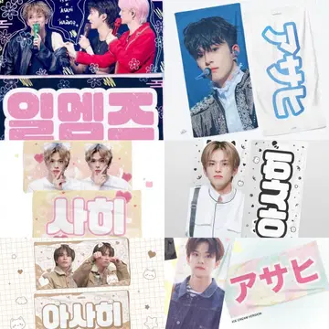 [ 즉시 구매 ] TREASURE 아사히 슬로우 슬로건 묶음 판매