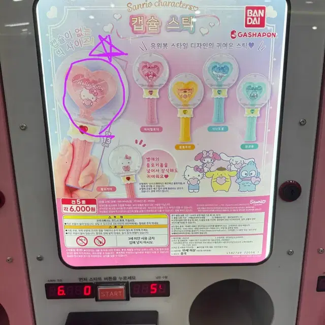 반다이 산리오 헬로키티 응원봉 캡슐 스틱 가챠