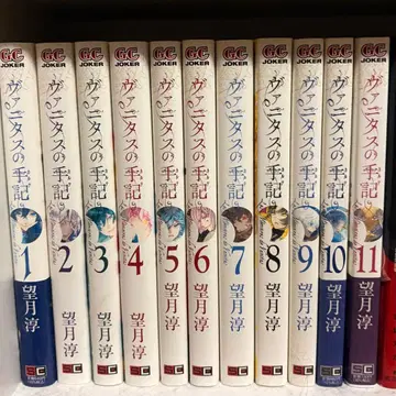 [혜택 포함] 바니타스의 수기 1-11권