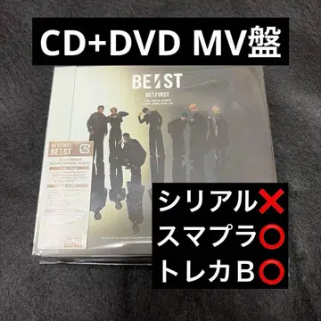 BE:FIRST BE:ST MV반 DVD 트레이딩 카드 포함