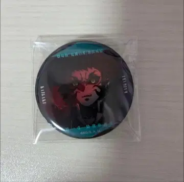 귀멸의 칼날 무한성편 카이가쿠 말하는 눈빛 캔뱃지