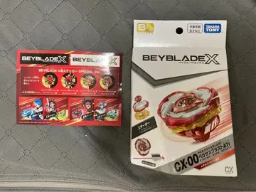 BEYBLADE X CX-00 페가수스 블라스트 ATr 메탈 코트 레드