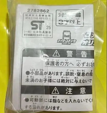 가면라이더 가브 고치조 파이널 스테이지 FS