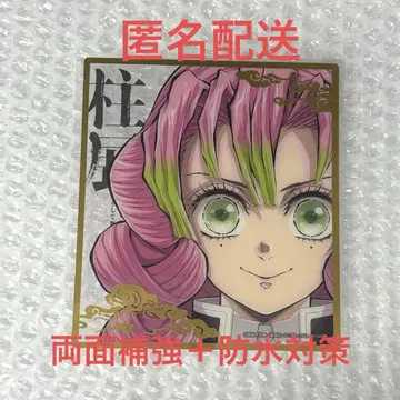 귀멸의 칼날 칸로지 미츠리 클리어 색지