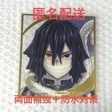 귀멸의 칼날 이쿠로 오바나이 클리어 색지