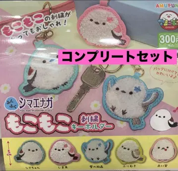 복슬복슬 시마연가 포근자수 키링 전 5종 컴플리트 세트