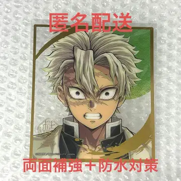 귀멸의 칼날 시나즈가와 사네미 클리어 색지