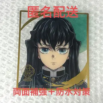 귀멸의 칼날 토키토 무이치로 클리어 색지