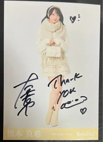 RainTree 하시모토 마키 베이지 니트 사인 포함 브로마이드