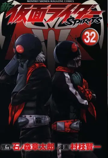 코단샤 DXKC 무라에다 켄이치 !!)신 가면라이더 SPIRITS 32