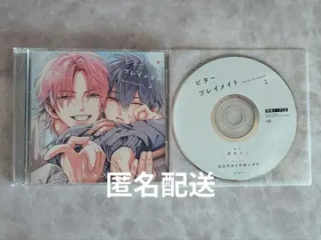 드라마 CD 비터 플레이메이트 2