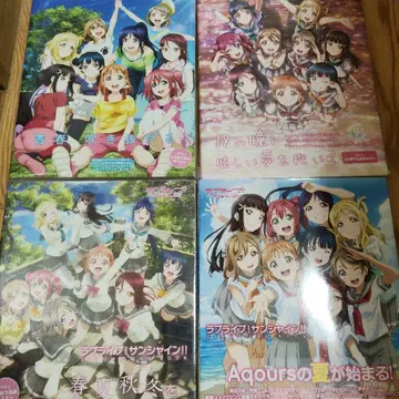 러브 라이브! 선샤인!! Aqours 잡지 세트