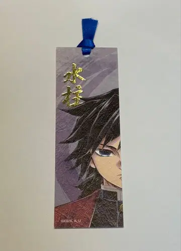 귀멸의 칼날 기둥전 북마커 토미오카 기유 책갈피 ufotable 한정판