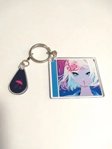 츠유 CD 자켓 2개 세트 아크릴 키링 상처 입어도, 사랑해.