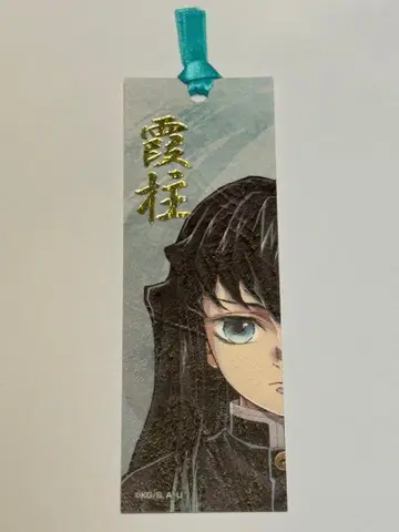귀멸의 칼날 기둥전 북마커 토키토 무이치로 책갈피 ufotable 한정판