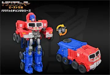 트랜스포머 비스트 각성 옵티머스 프라임