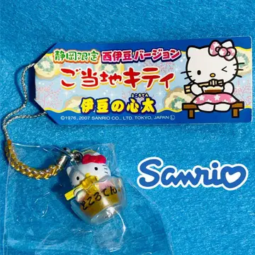 지역 한정 키티 시즈오카 한정판 니시이즈 버전 이즈의 토코로텐 끈 스트랩