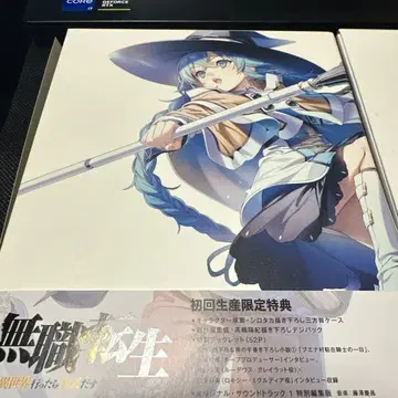 무직전생 1기 Blu-ray 1-4권 세트