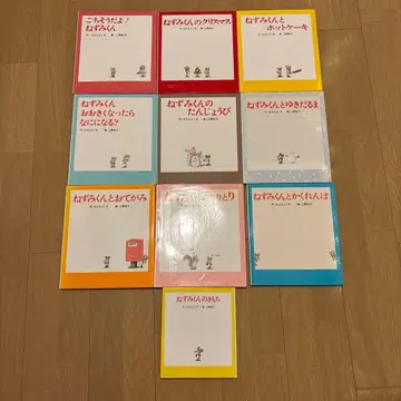 쥐 군의 그림책 전 10권 세트 우에노 노리코 쥐 군의 크리스마스
