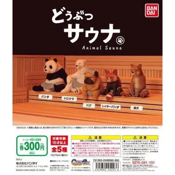 동물 사우나 1 컴플리트 세트