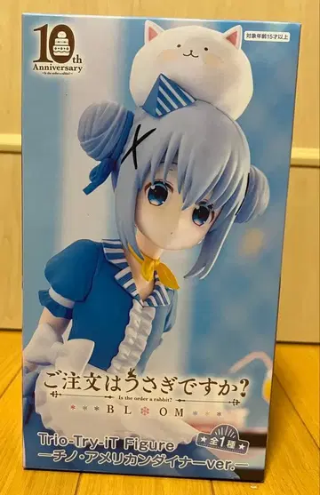 주문은 토끼입니까? 치노 아메리칸 다이너 ver. 피규어