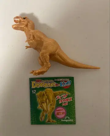 다이너소어즈&co. 빅 티라노사우루스 금