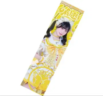 iLiFE! 무도관 복권 후쿠마루 우사 실사 빅 타월