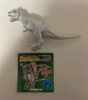 다이너소어즈&co. 빅 티라노사우루스 은