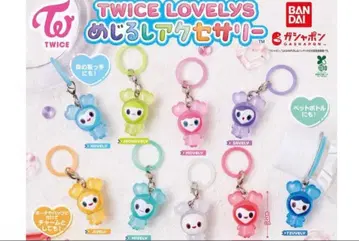TWICE LOVELYS 메지루시 액세서리 컴플리트 전 9종