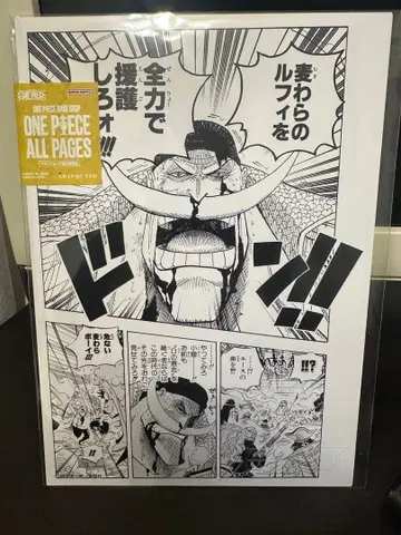 포스터 원피스 베이스샵 베이스샵 원피스 포스터 흰 수염