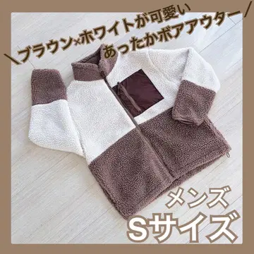 보아 아우터 오버 사이즈 남성용 S 사이즈 브라운 미색 배색