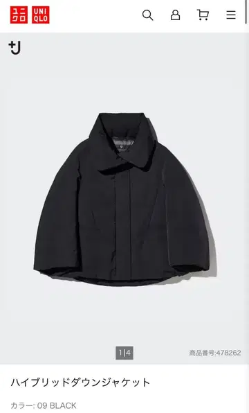 유니클로 +J 하이브리드 다운 자켓 XS 블랙