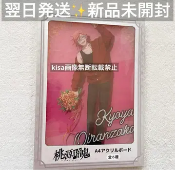 도겐안귀 GIGO 한정판 A4 아크릴 보드 오이란 사카쿄야 프라이스 쿄야