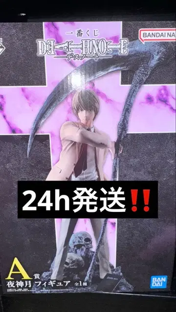 DEATHNOTE 데스노트 제일복권 A상 야가미 라이토