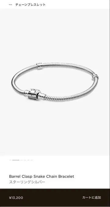 pandora Barrel Clasp SnakeChain Bracelet