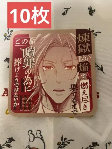 우국의 모리아티 아트 코스터 앨버트