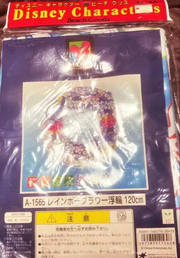 레트로 미키 튜브 120cm