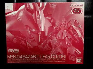 RG 사자비 클리어 컬러 MSN-04 SAZABI 한정판