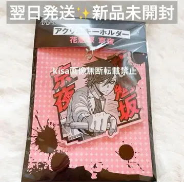 토겐안키 아크릴 키링 오이란자카 쿄야 미개봉 새상품 쿄야 원작