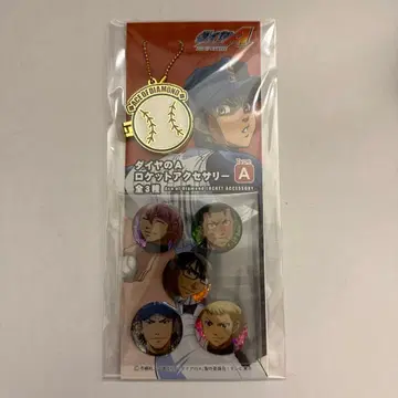 [ C-2 ] 다이아의 A 로켓 액세서리 미유키 카즈야