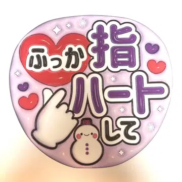 2 [ 통통 부채 글자 ] 스노우맨 훗카 손가락 하트 해줘