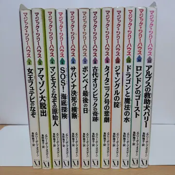 매직 트리 하우스 12권 세트 아동서 메디아 팩토리