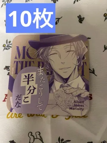 우울국의 모리아티 아트 코스터 알버트